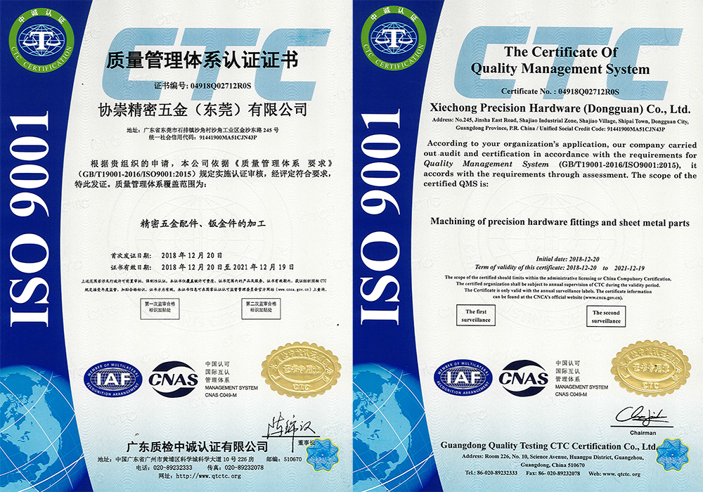 <b>ISO9001</b>