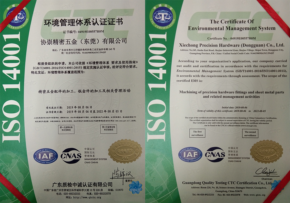 <b>ISO14001</b>