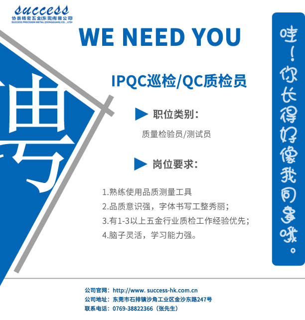 IPQC巡检QC质检员